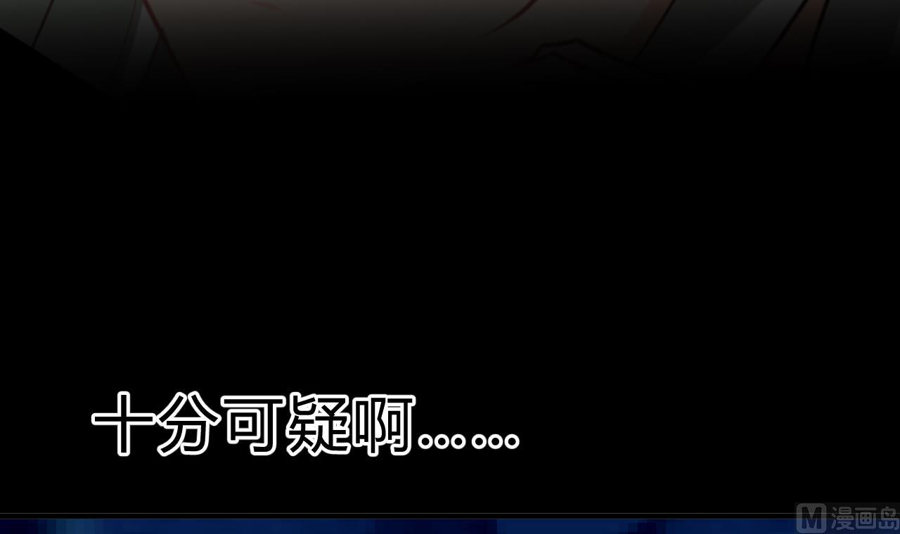 养个少主斗渣男韩漫全集-第153话 试探中无删减无遮挡章节图片 