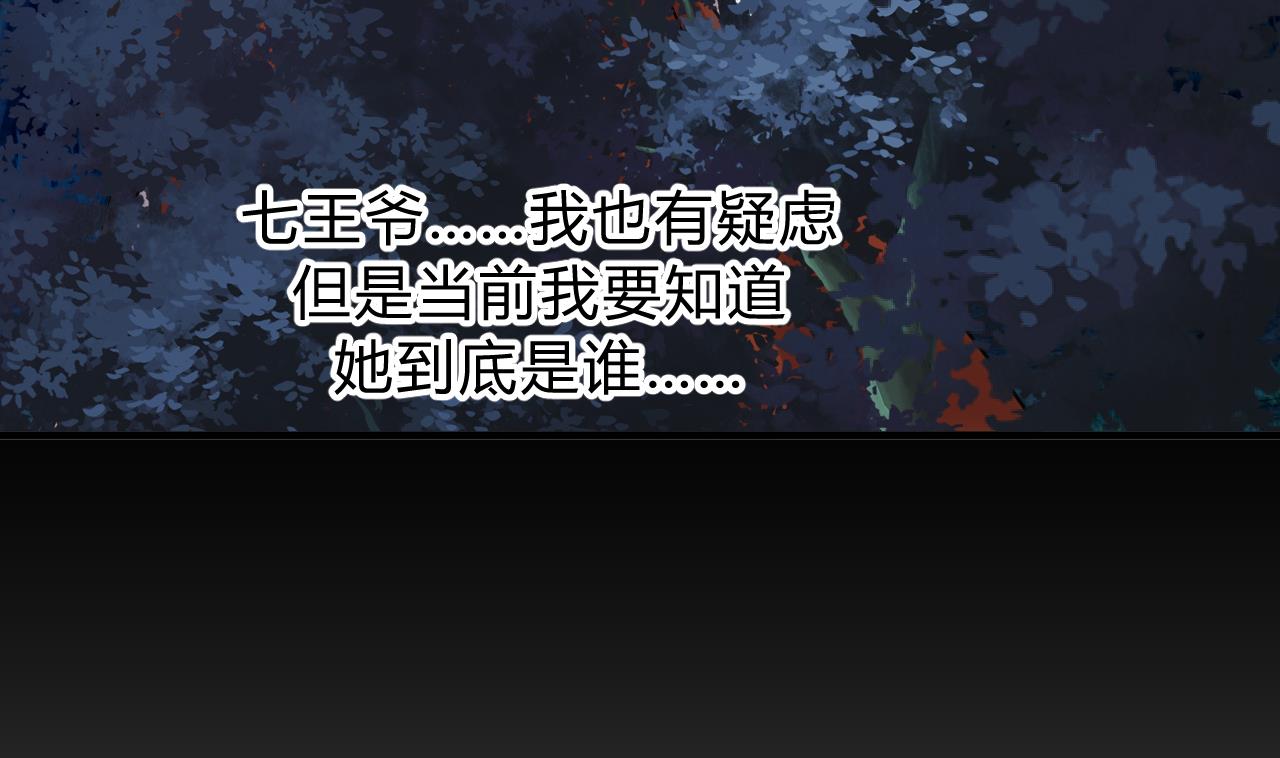 养个少主斗渣男韩漫全集-第153话 试探中无删减无遮挡章节图片 