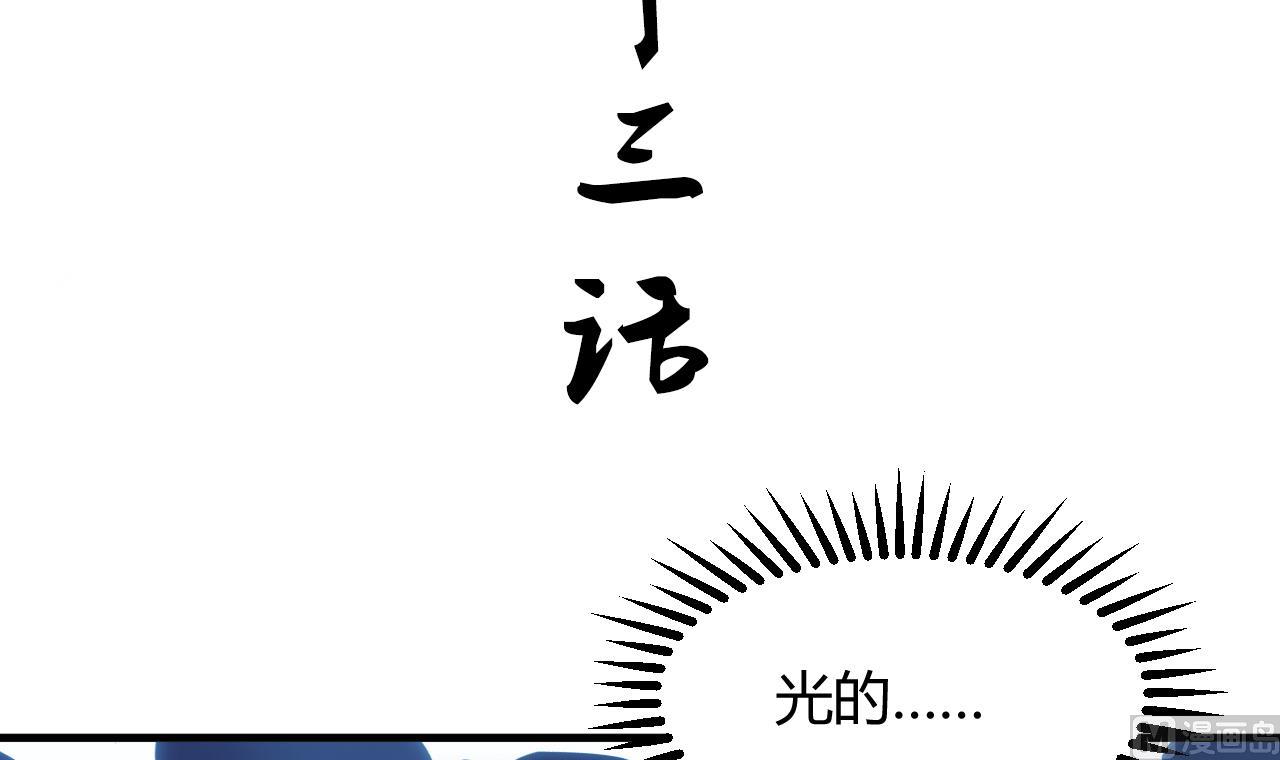 养个少主斗渣男韩漫全集-第153话 试探中无删减无遮挡章节图片 