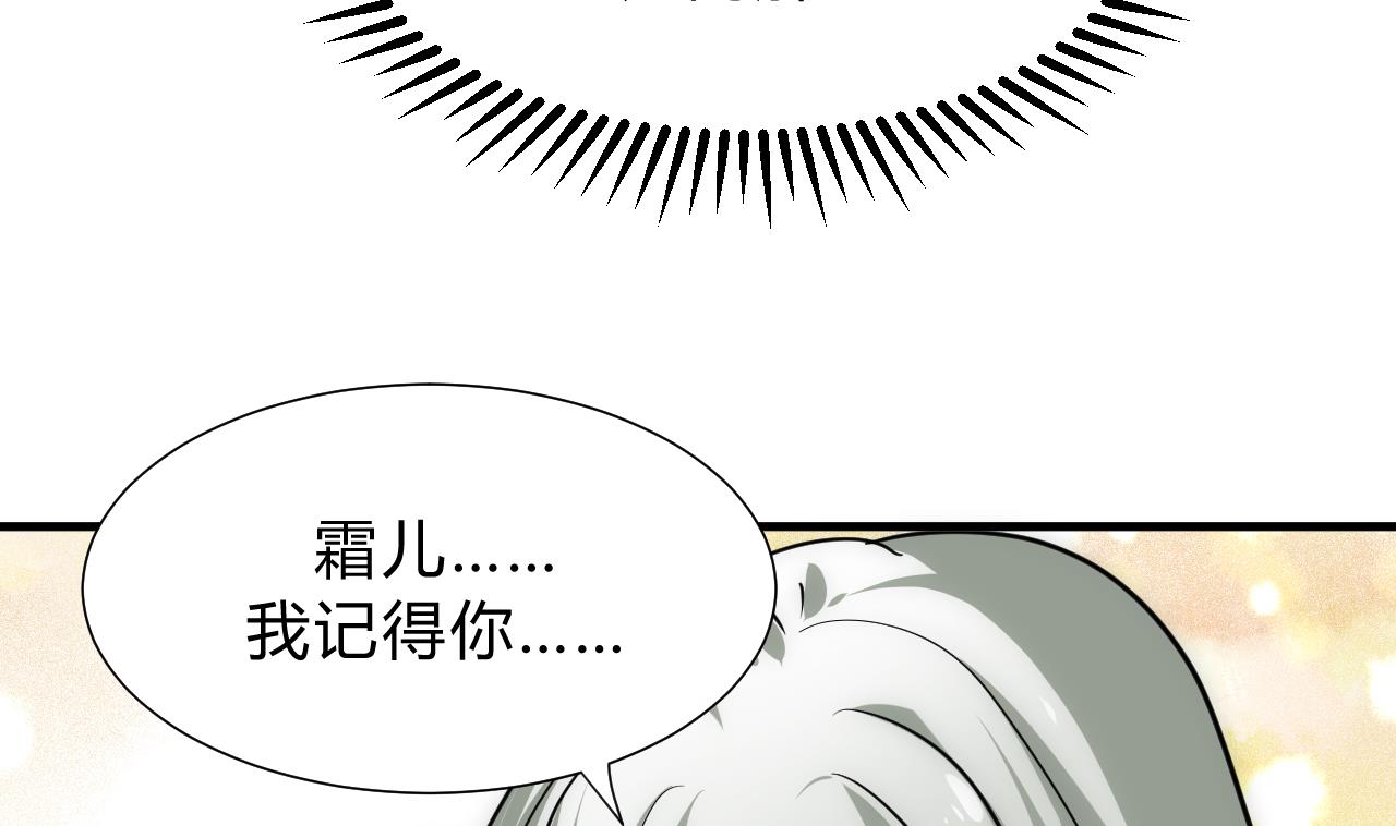 养个少主斗渣男韩漫全集-第153话 试探中无删减无遮挡章节图片 