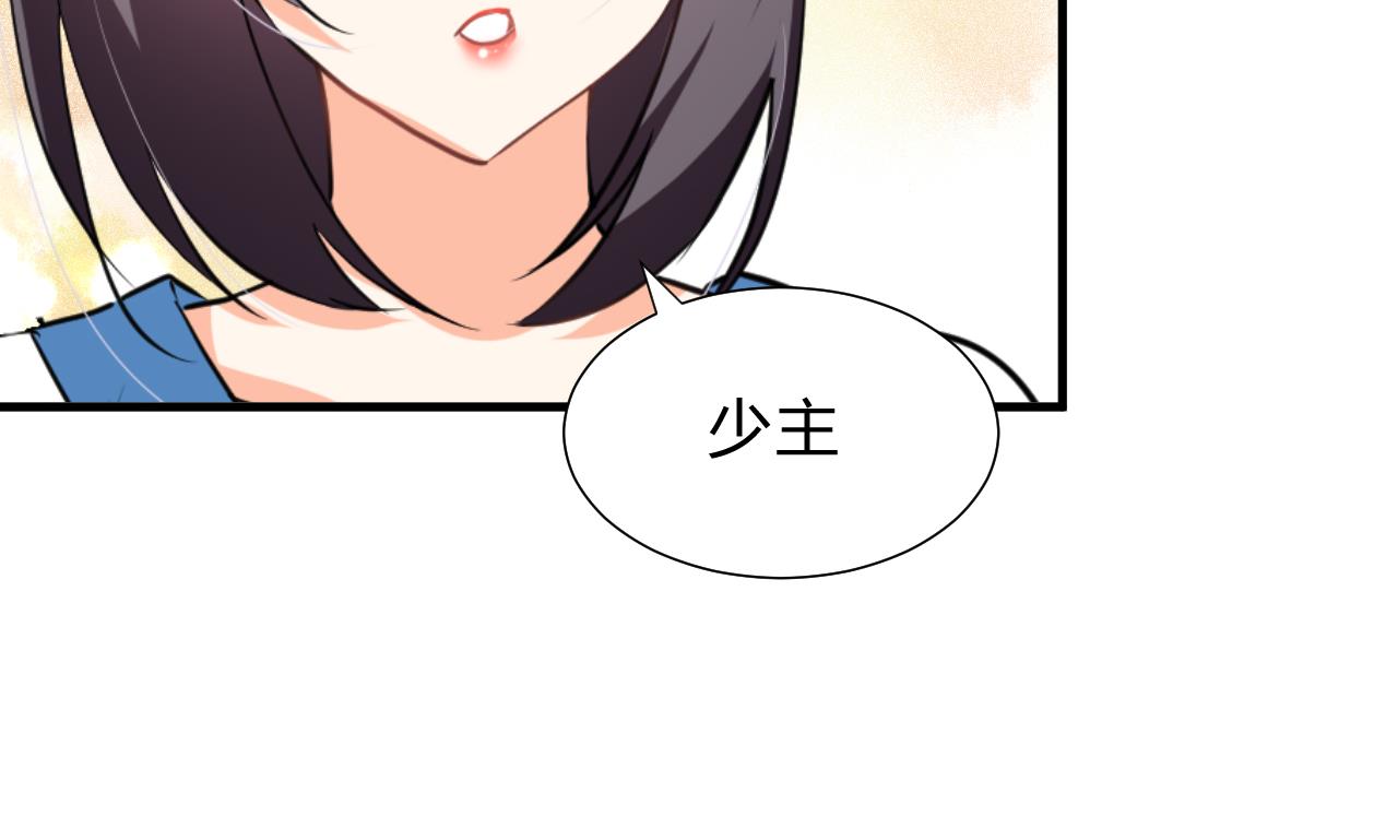 养个少主斗渣男韩漫全集-第153话 试探中无删减无遮挡章节图片 