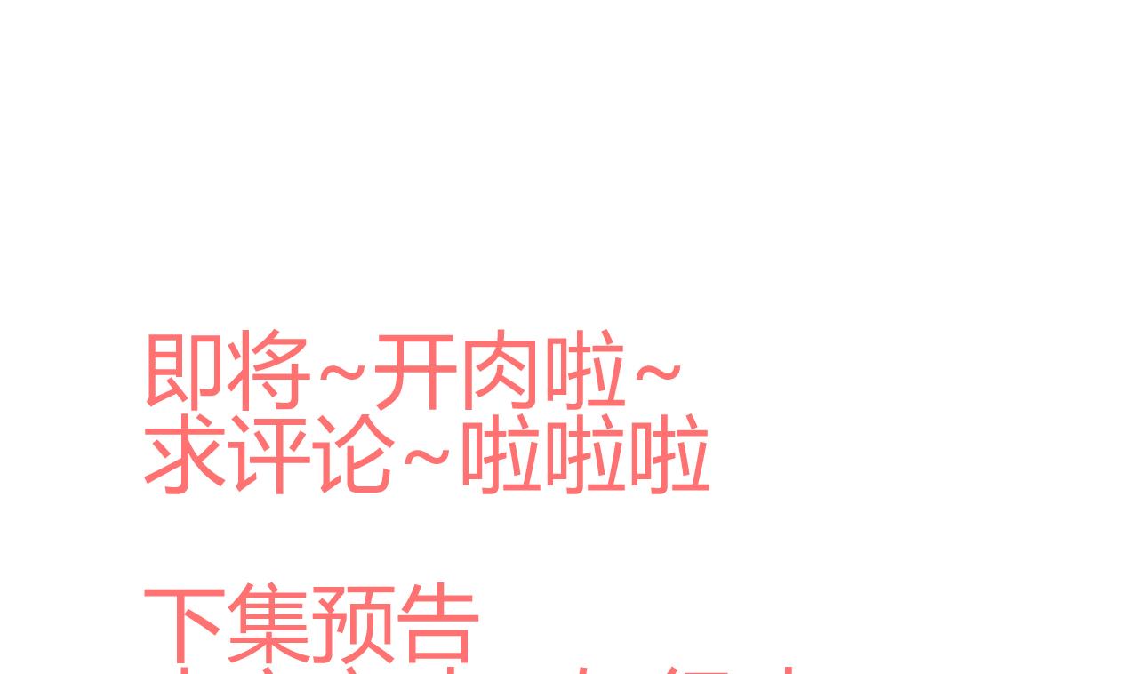 养个少主斗渣男韩漫全集-第153话 试探中无删减无遮挡章节图片 