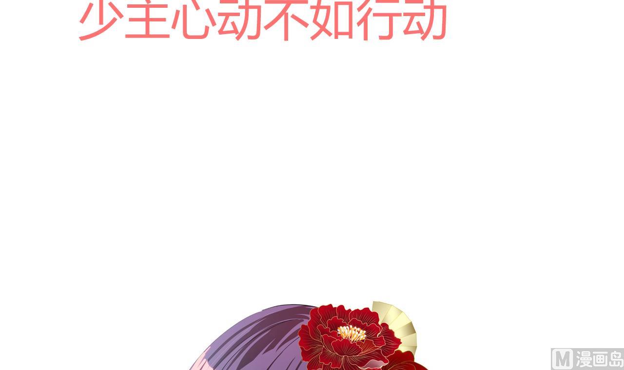 养个少主斗渣男韩漫全集-第153话 试探中无删减无遮挡章节图片 