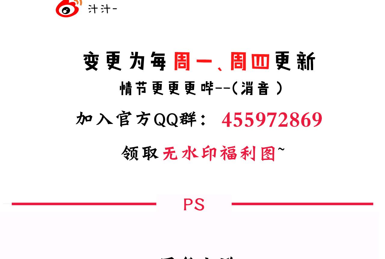 养个少主斗渣男韩漫全集-第153话 试探中无删减无遮挡章节图片 