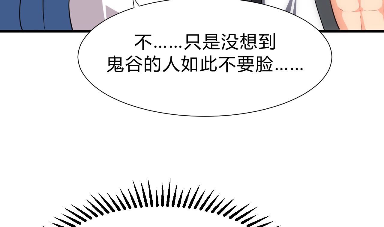 养个少主斗渣男韩漫全集-第153话 试探中无删减无遮挡章节图片 
