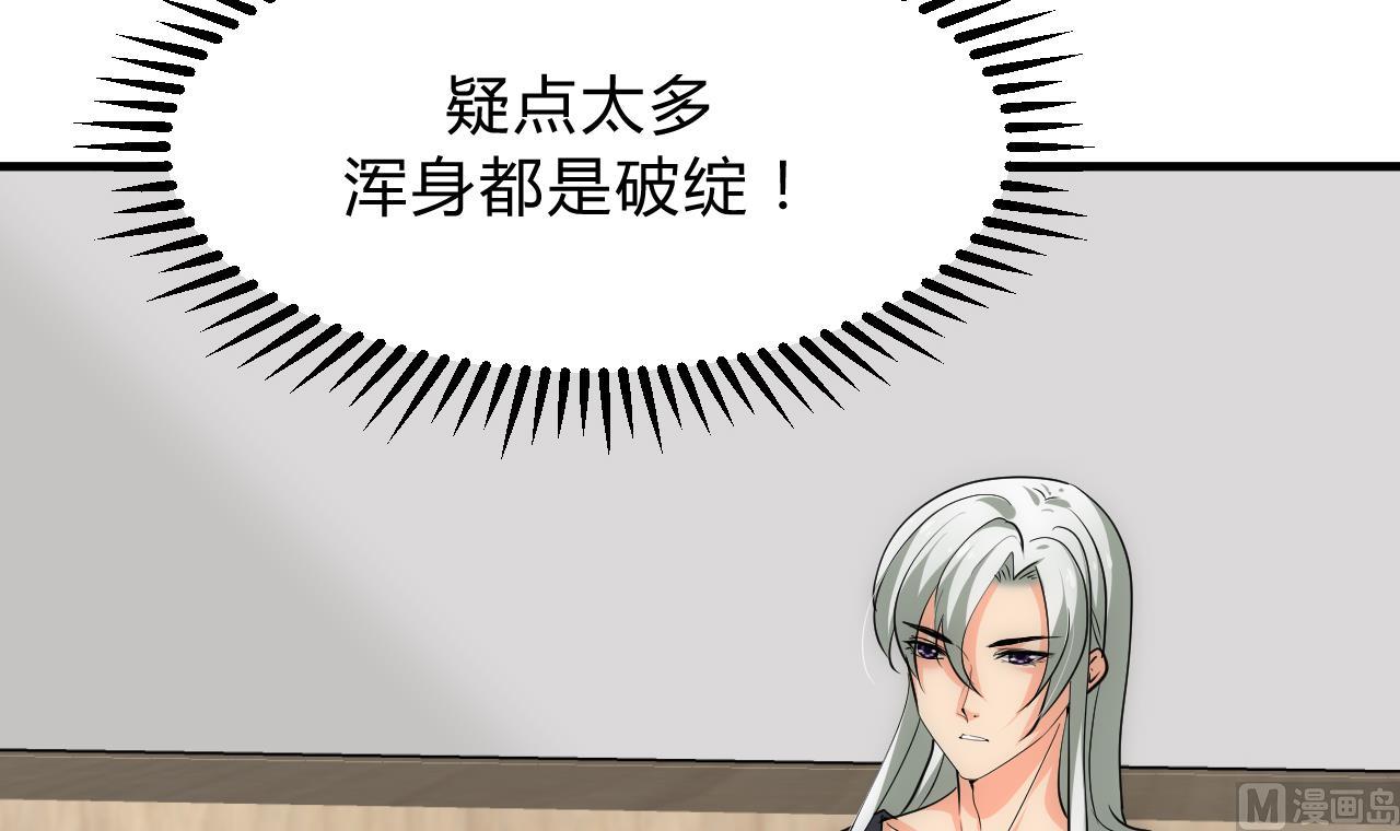 养个少主斗渣男韩漫全集-第153话 试探中无删减无遮挡章节图片 