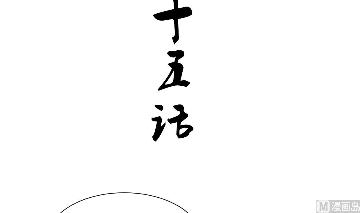 养个少主斗渣男韩漫全集-第155话 举步维艰无删减无遮挡章节图片 