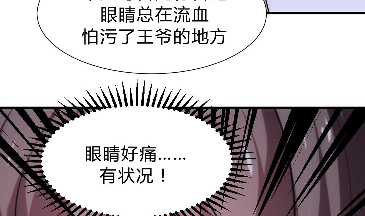 养个少主斗渣男韩漫全集-第155话 举步维艰无删减无遮挡章节图片 
