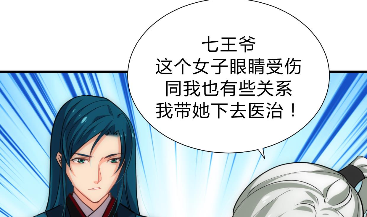 养个少主斗渣男韩漫全集-第155话 举步维艰无删减无遮挡章节图片 