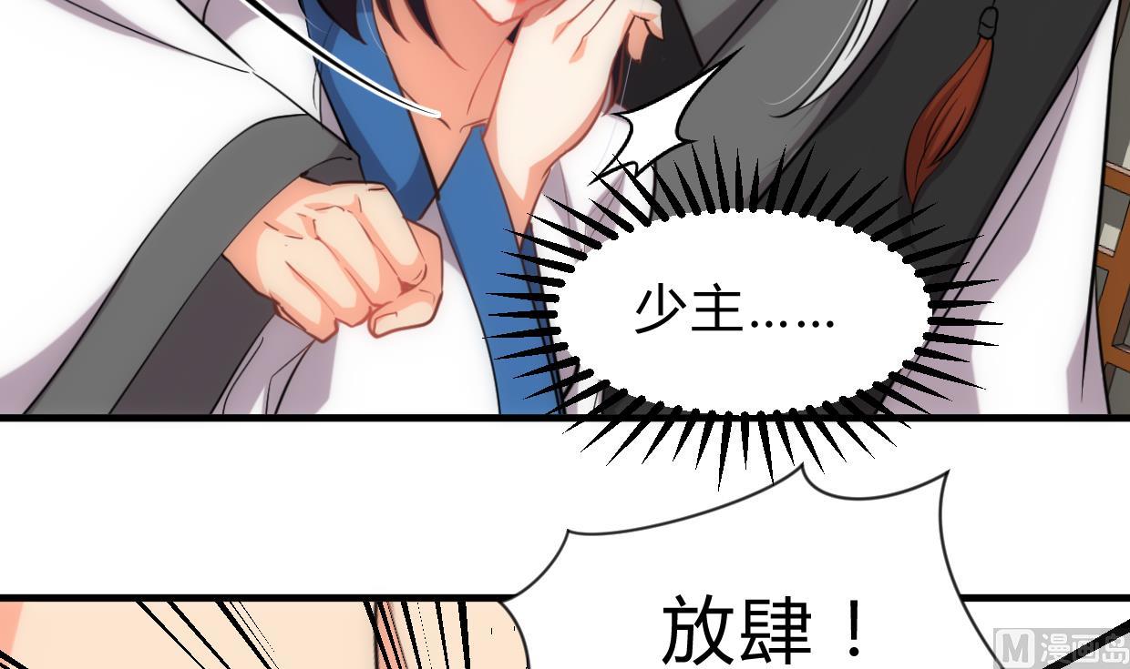 养个少主斗渣男韩漫全集-第155话 举步维艰无删减无遮挡章节图片 