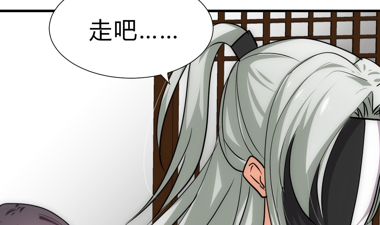 养个少主斗渣男韩漫全集-第155话 举步维艰无删减无遮挡章节图片 