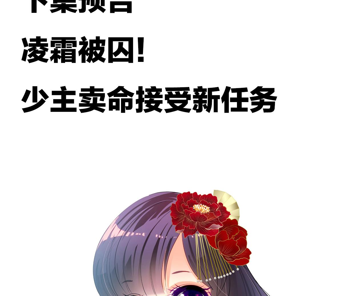 养个少主斗渣男韩漫全集-第155话 举步维艰无删减无遮挡章节图片 