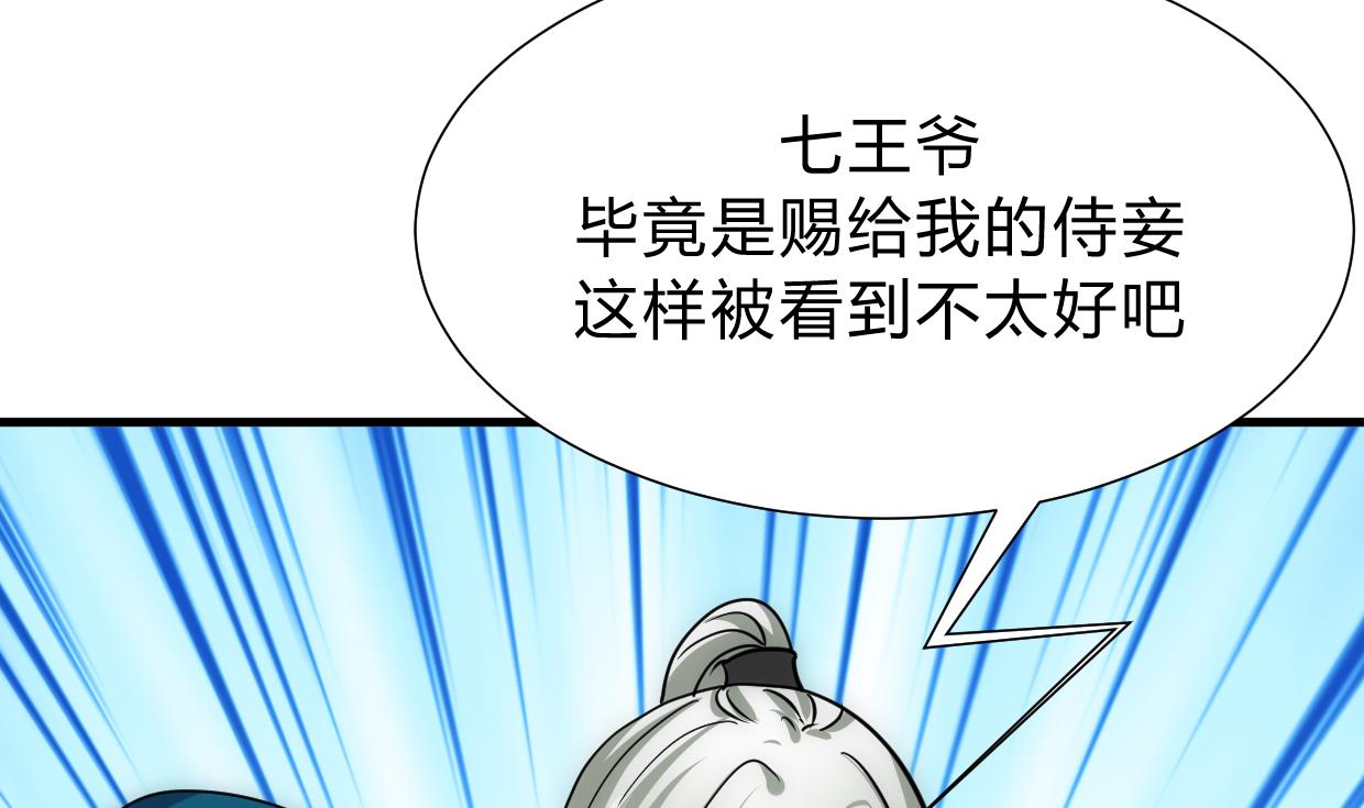 养个少主斗渣男韩漫全集-第156话 关押无删减无遮挡章节图片 