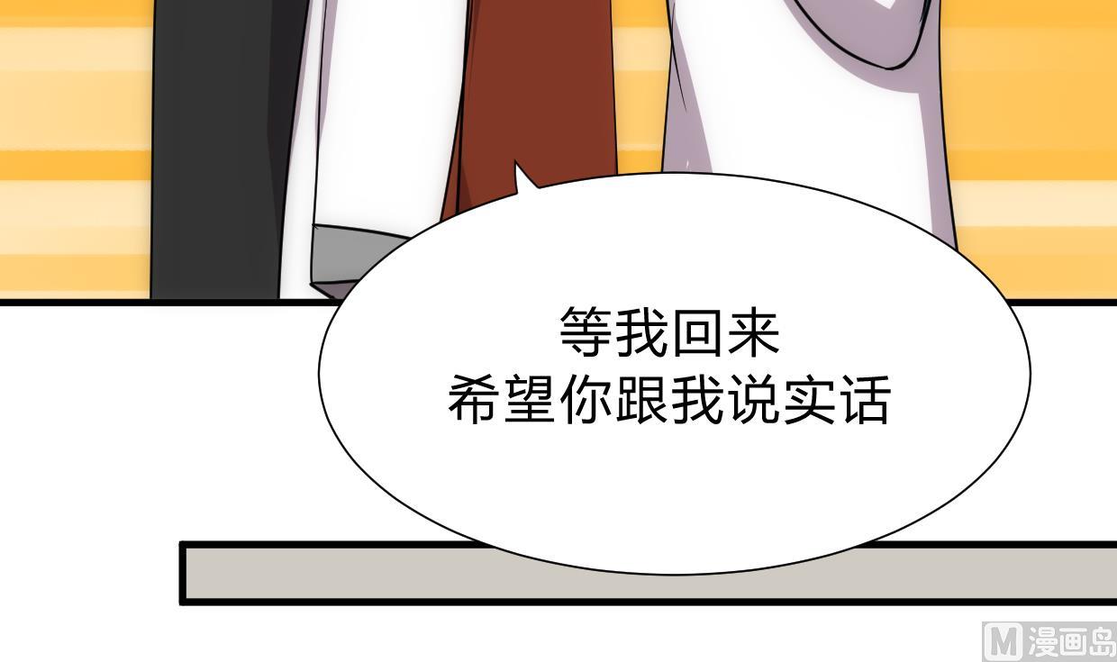 养个少主斗渣男韩漫全集-第156话 关押无删减无遮挡章节图片 