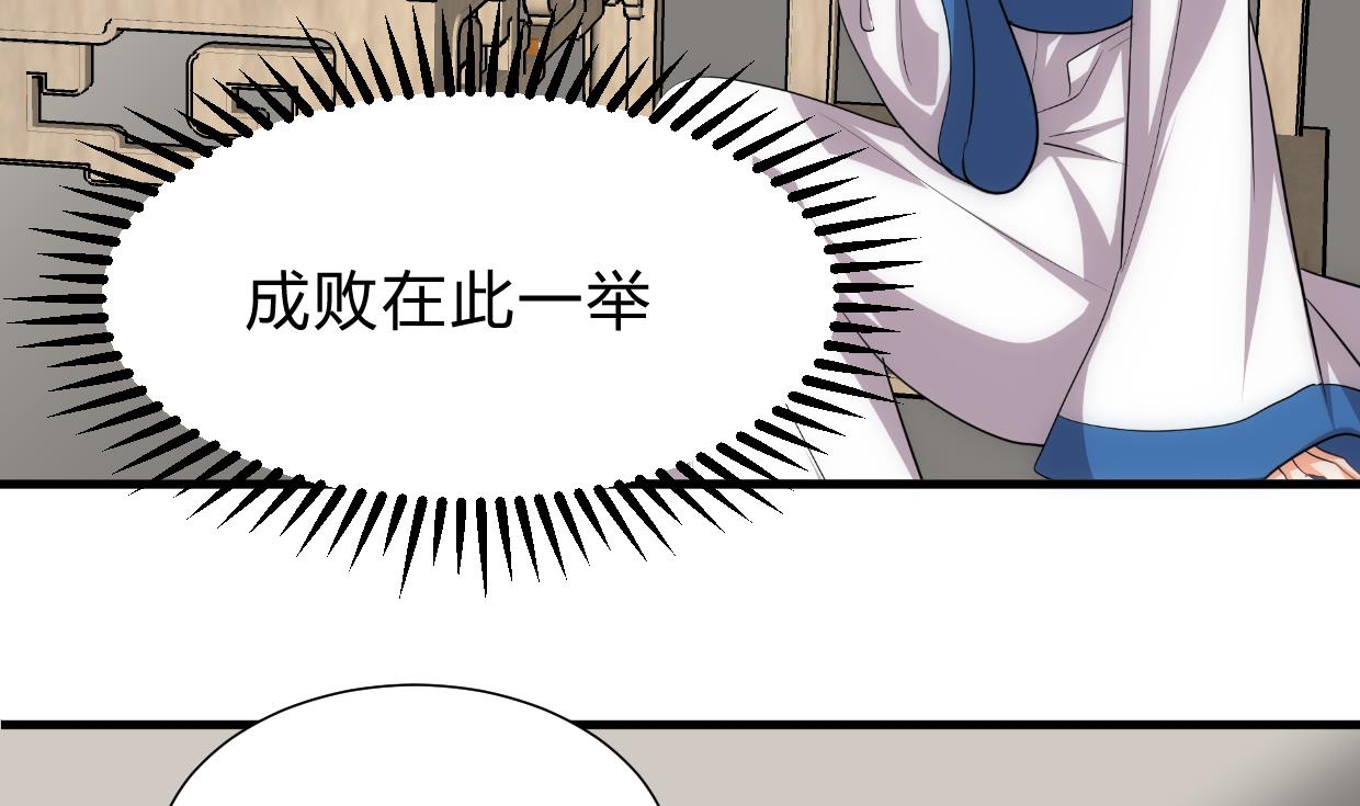 养个少主斗渣男韩漫全集-第156话 关押无删减无遮挡章节图片 