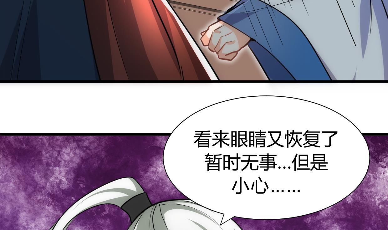 养个少主斗渣男韩漫全集-第156话 关押无删减无遮挡章节图片 