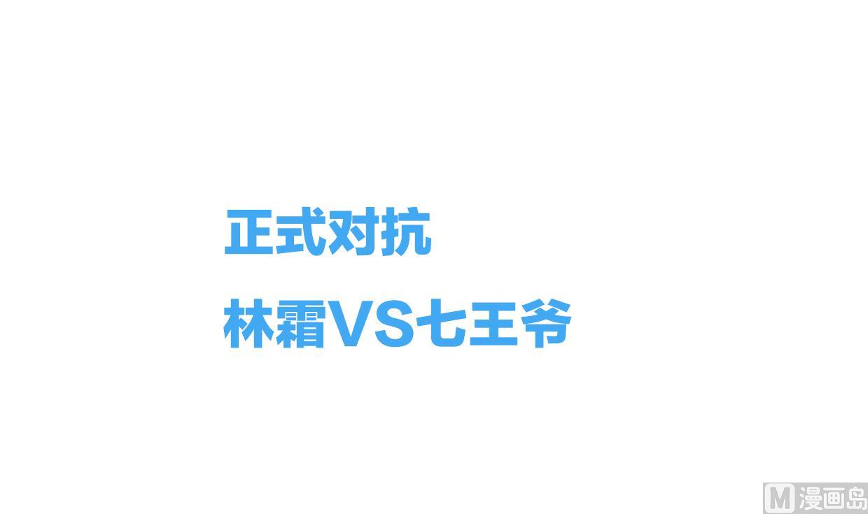 养个少主斗渣男韩漫全集-第156话 关押无删减无遮挡章节图片 