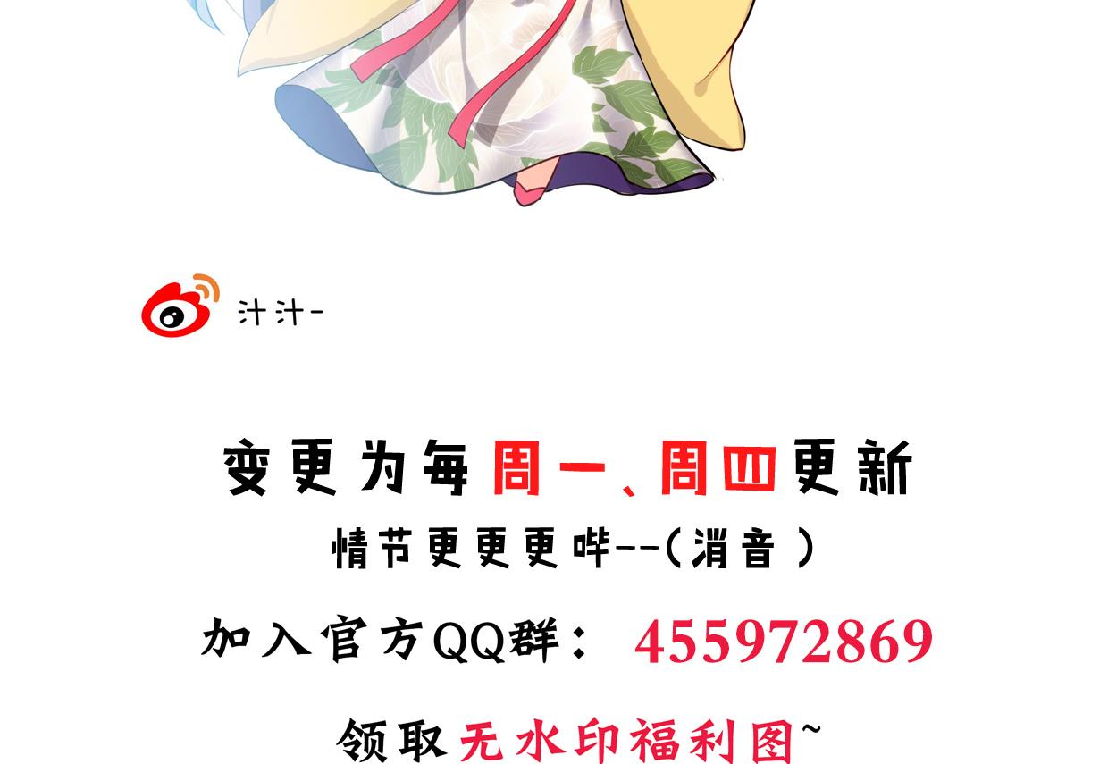 养个少主斗渣男韩漫全集-第156话 关押无删减无遮挡章节图片 