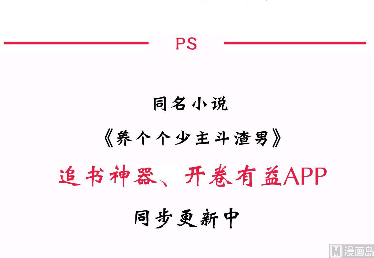 养个少主斗渣男韩漫全集-第156话 关押无删减无遮挡章节图片 