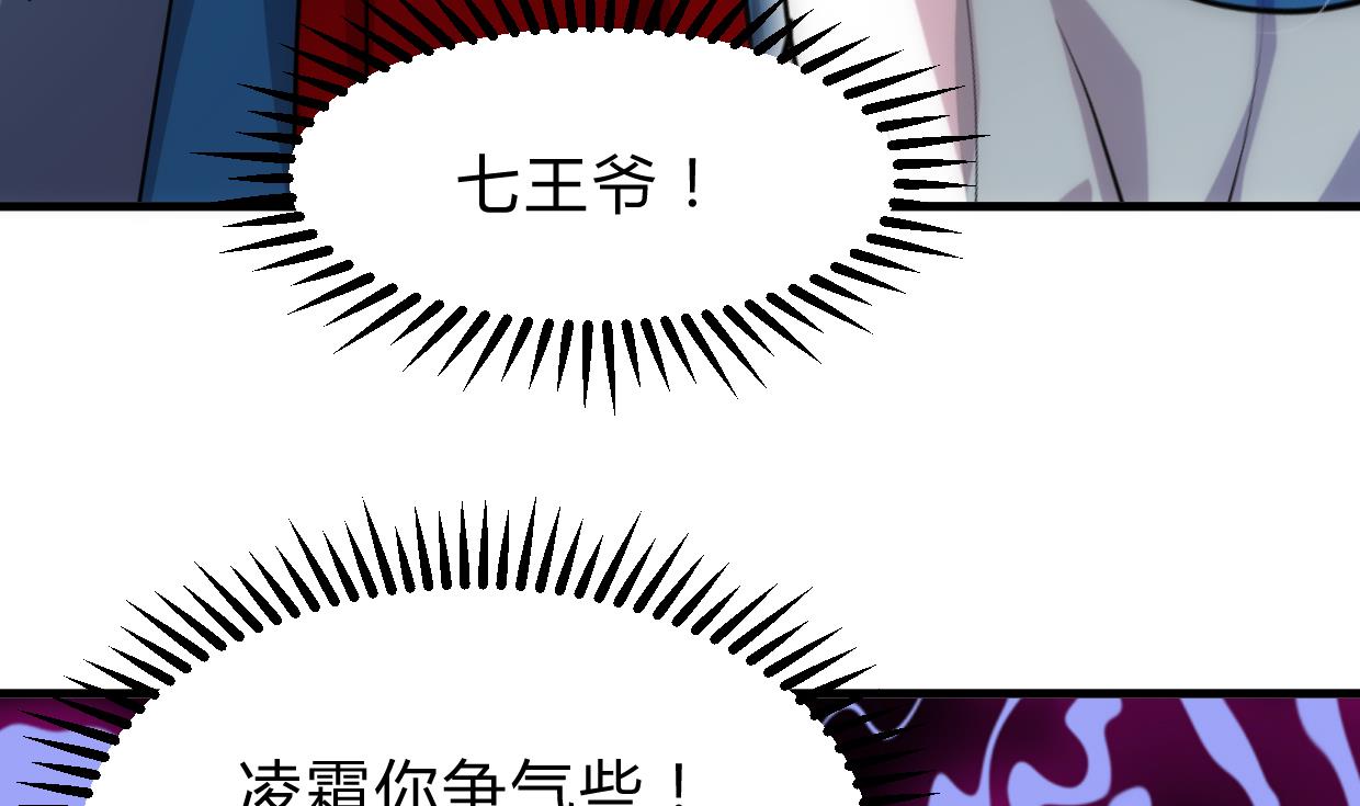 养个少主斗渣男韩漫全集-第157话 阴差阳错无删减无遮挡章节图片 