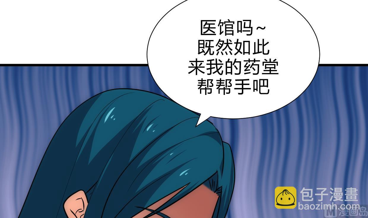 养个少主斗渣男韩漫全集-第157话 阴差阳错无删减无遮挡章节图片 