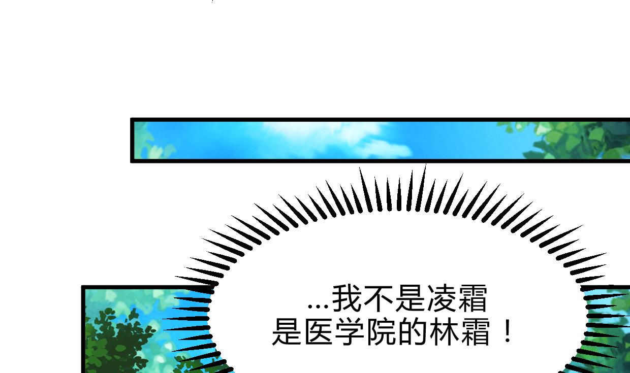养个少主斗渣男韩漫全集-第157话 阴差阳错无删减无遮挡章节图片 