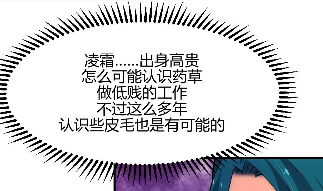 养个少主斗渣男韩漫全集-第157话 阴差阳错无删减无遮挡章节图片 