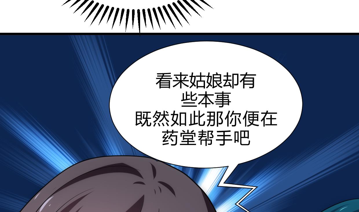 养个少主斗渣男韩漫全集-第157话 阴差阳错无删减无遮挡章节图片 