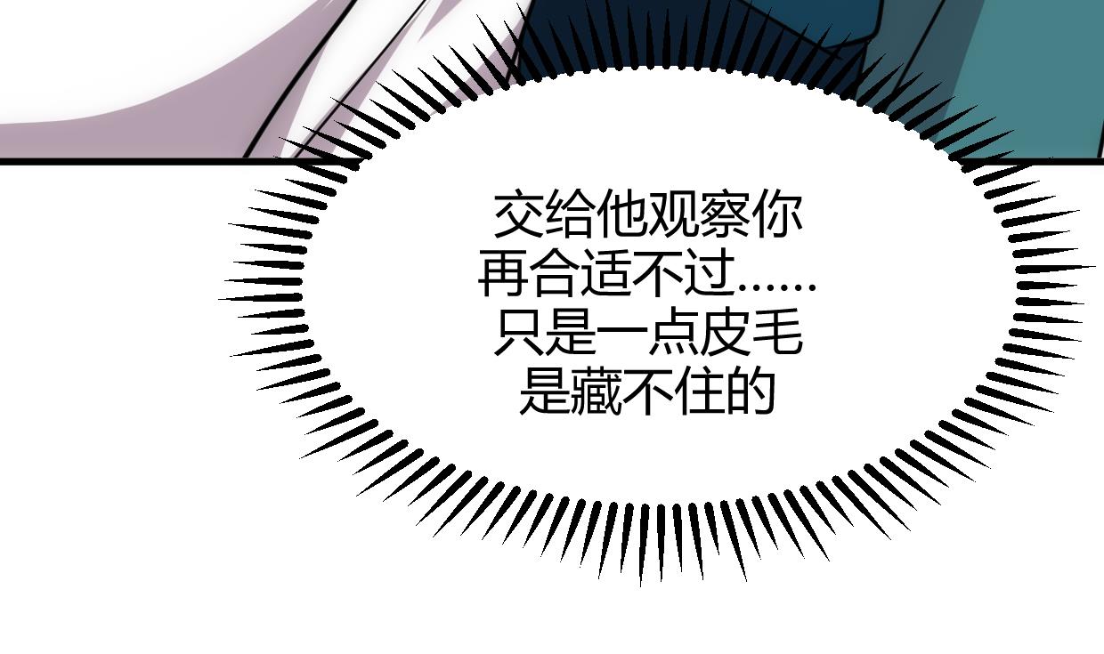 养个少主斗渣男韩漫全集-第157话 阴差阳错无删减无遮挡章节图片 