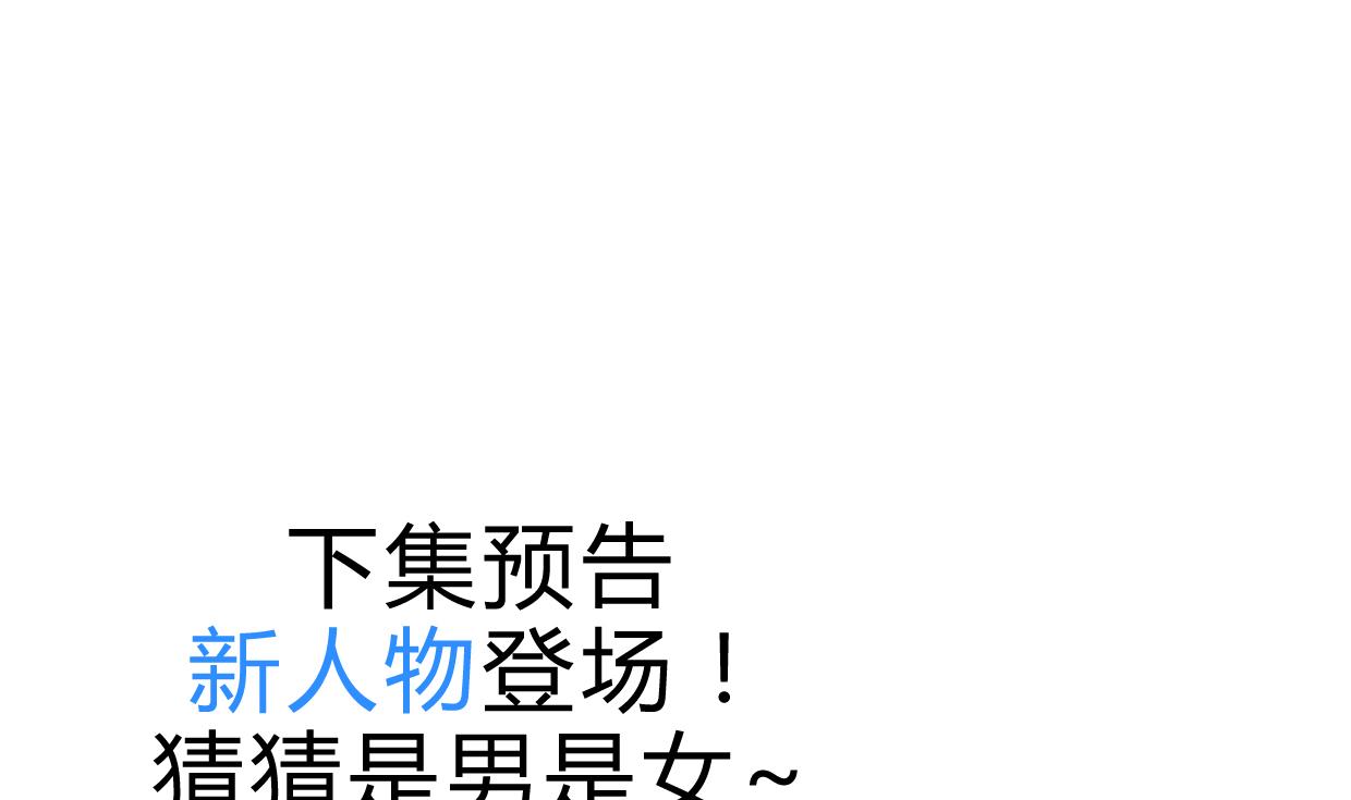 养个少主斗渣男韩漫全集-第157话 阴差阳错无删减无遮挡章节图片 
