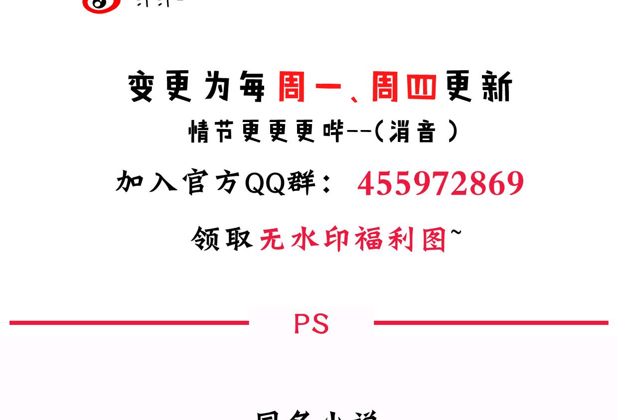 养个少主斗渣男韩漫全集-第157话 阴差阳错无删减无遮挡章节图片 
