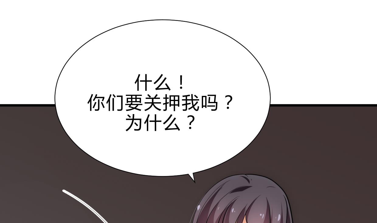 养个少主斗渣男韩漫全集-第157话 阴差阳错无删减无遮挡章节图片 