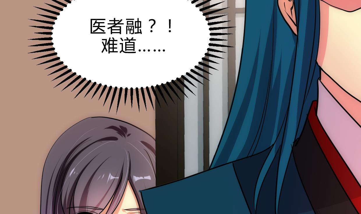 养个少主斗渣男韩漫全集-第158话 核心人物无删减无遮挡章节图片 