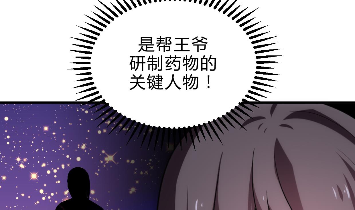 养个少主斗渣男韩漫全集-第158话 核心人物无删减无遮挡章节图片 