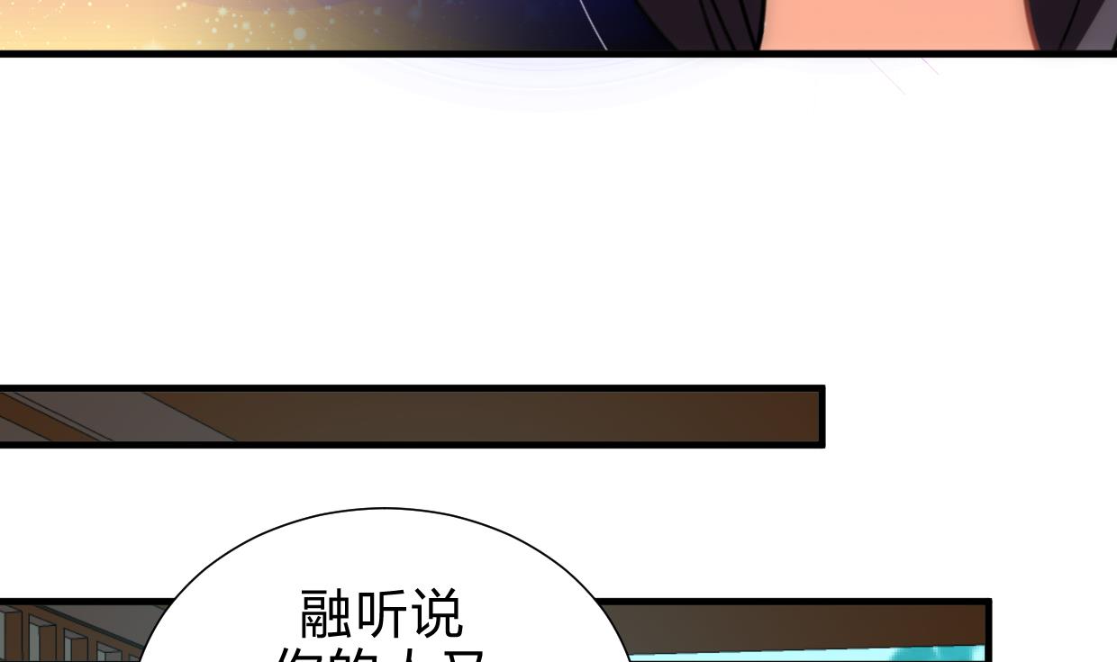 养个少主斗渣男韩漫全集-第158话 核心人物无删减无遮挡章节图片 