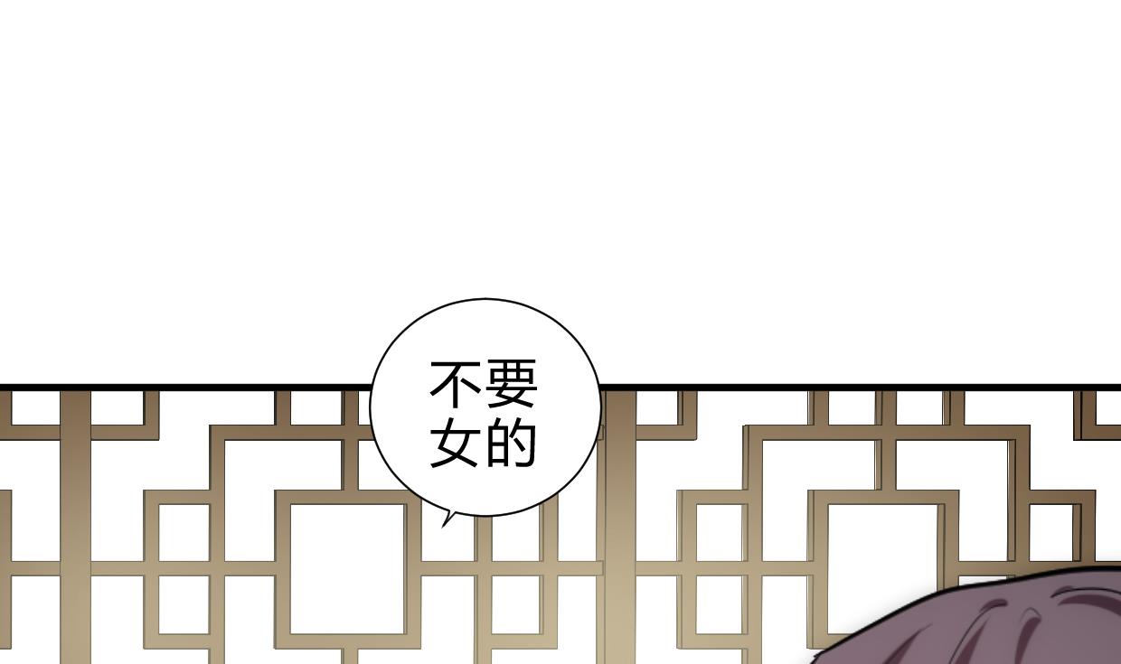 养个少主斗渣男韩漫全集-第158话 核心人物无删减无遮挡章节图片 
