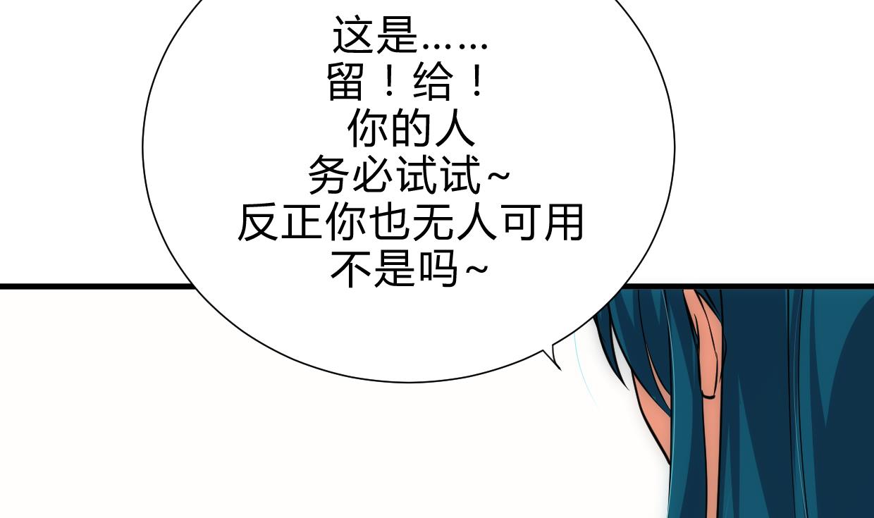 养个少主斗渣男韩漫全集-第158话 核心人物无删减无遮挡章节图片 