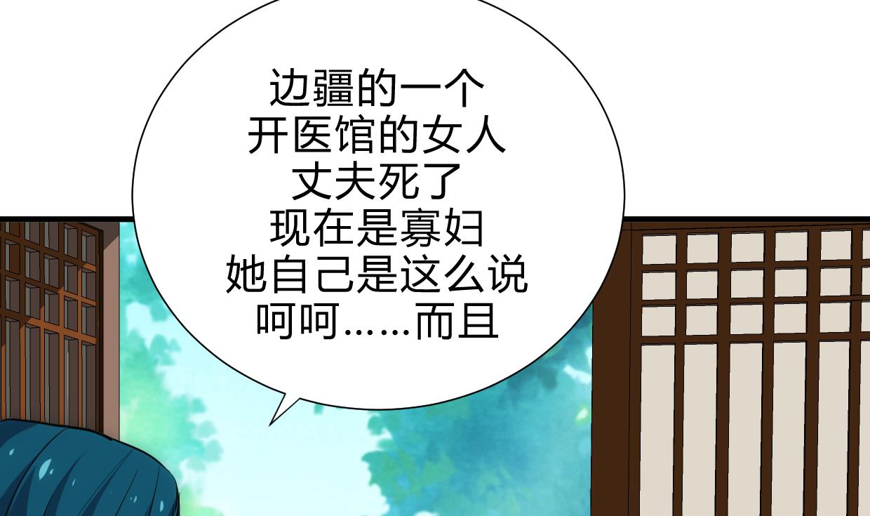 养个少主斗渣男韩漫全集-第158话 核心人物无删减无遮挡章节图片 