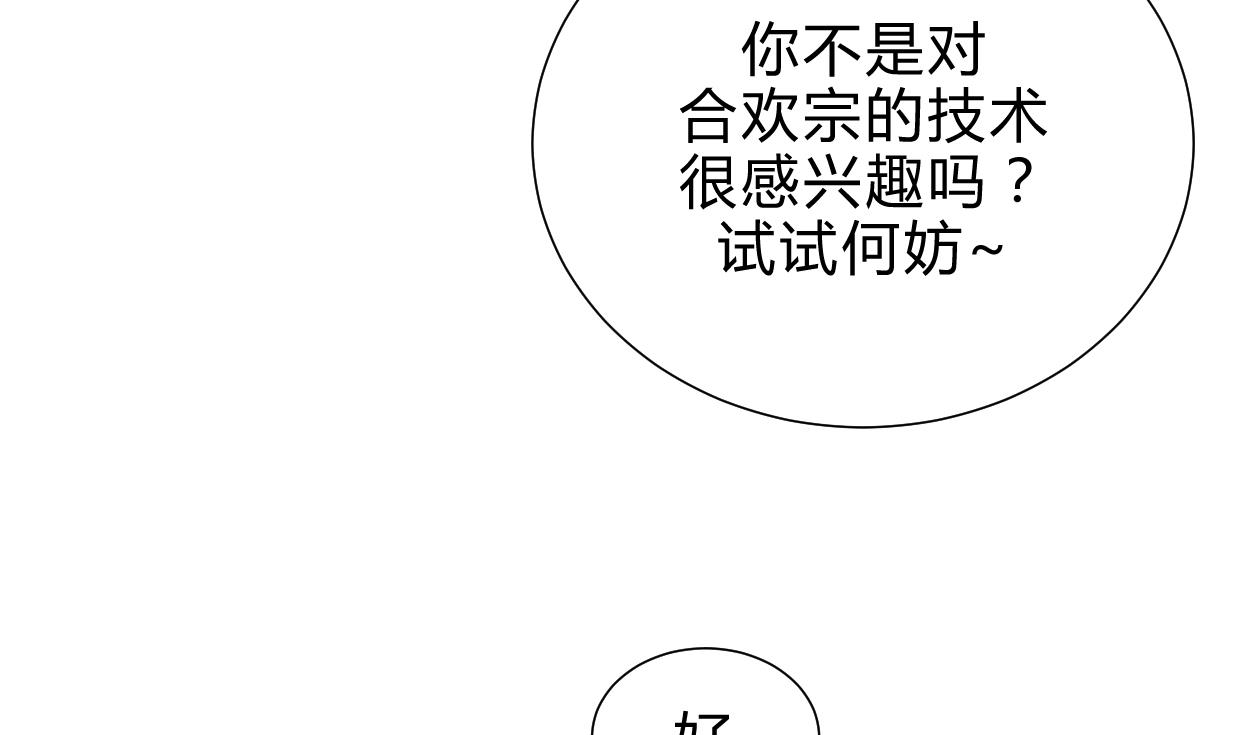 养个少主斗渣男韩漫全集-第158话 核心人物无删减无遮挡章节图片 