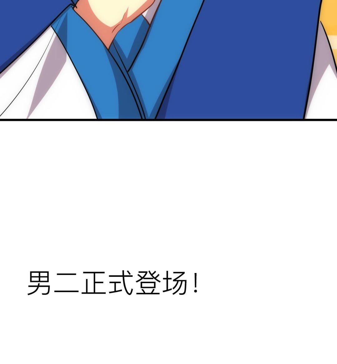 养个少主斗渣男韩漫全集-第158话 核心人物无删减无遮挡章节图片 