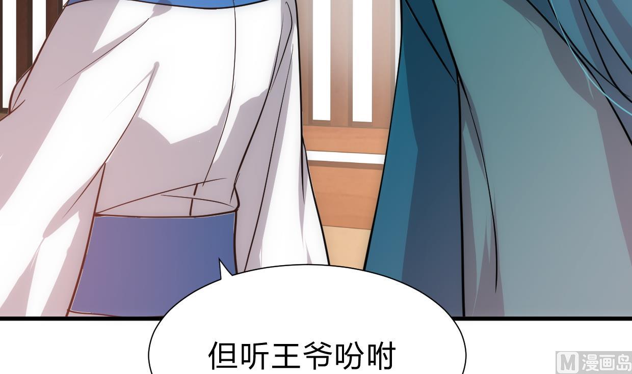 养个少主斗渣男韩漫全集-第158话 核心人物无删减无遮挡章节图片 