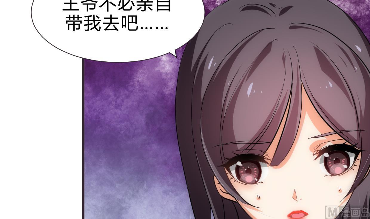 养个少主斗渣男韩漫全集-第158话 核心人物无删减无遮挡章节图片 