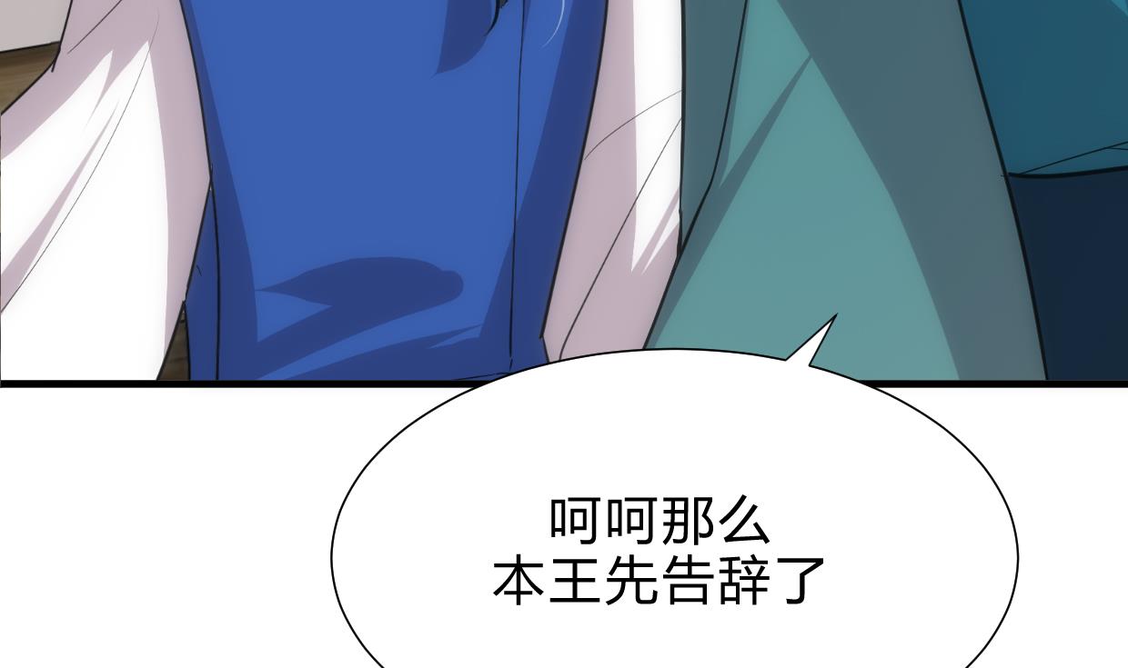 养个少主斗渣男韩漫全集-第159话 危险人物无删减无遮挡章节图片 