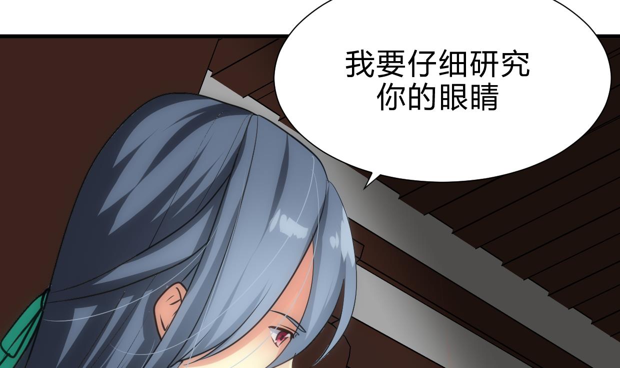 养个少主斗渣男韩漫全集-第159话 危险人物无删减无遮挡章节图片 