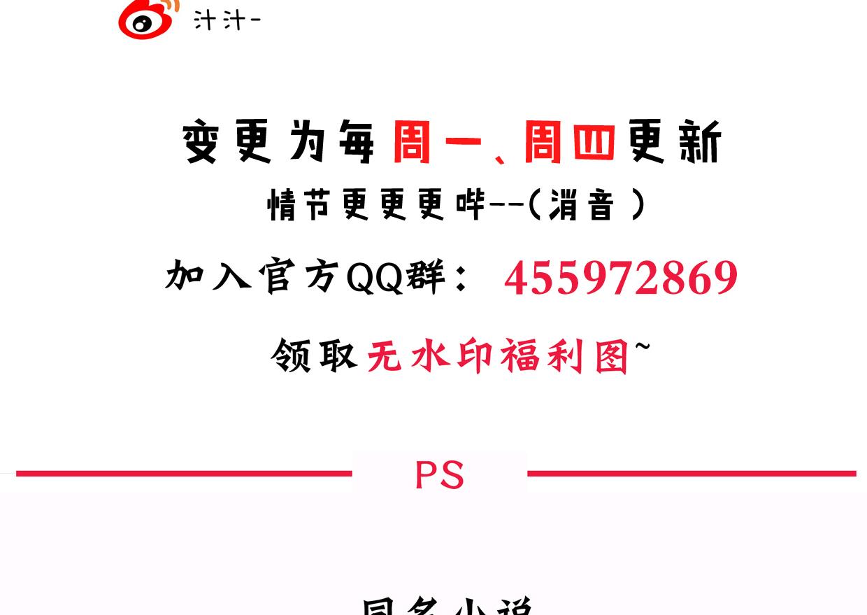 养个少主斗渣男韩漫全集-第159话 危险人物无删减无遮挡章节图片 