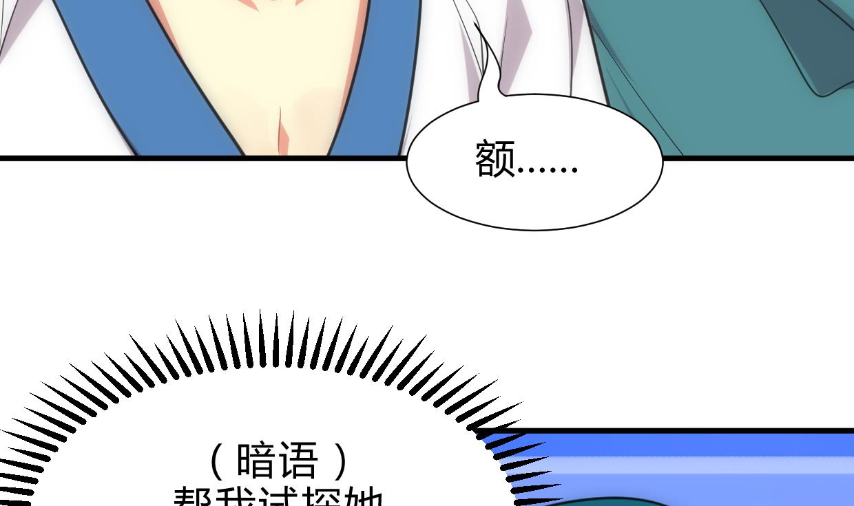 养个少主斗渣男韩漫全集-第159话 危险人物无删减无遮挡章节图片 