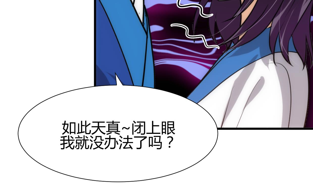 养个少主斗渣男韩漫全集-第160话 逃无删减无遮挡章节图片 