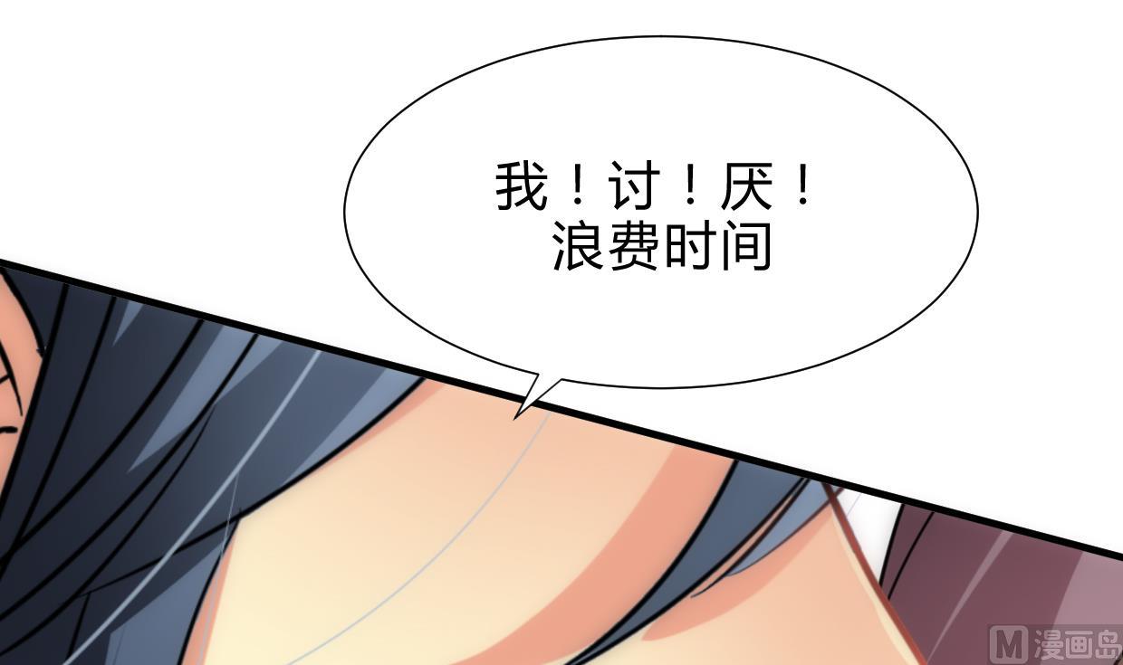 养个少主斗渣男韩漫全集-第160话 逃无删减无遮挡章节图片 
