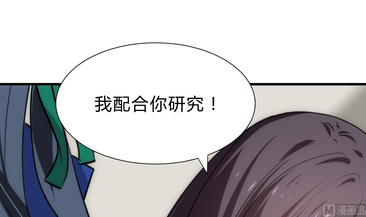养个少主斗渣男韩漫全集-第160话 逃无删减无遮挡章节图片 