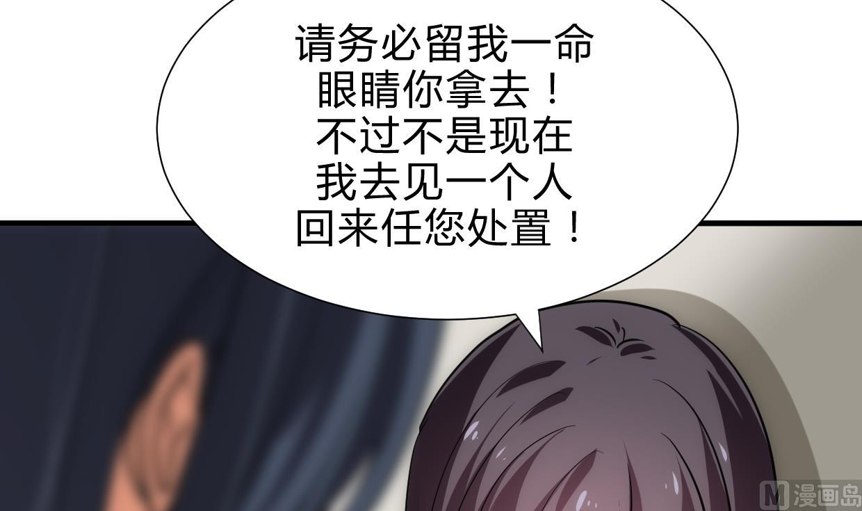 养个少主斗渣男韩漫全集-第160话 逃无删减无遮挡章节图片 